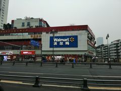 -沃尔玛超市(北大街店)