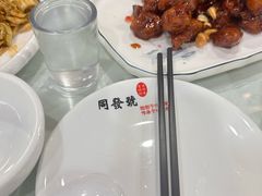 -同发号饭庄(复兴路店)