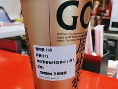 -港究茶·冠军丝袜奶茶(皇庭广场店)