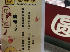 -圆碌碌甜品屋(二中店)