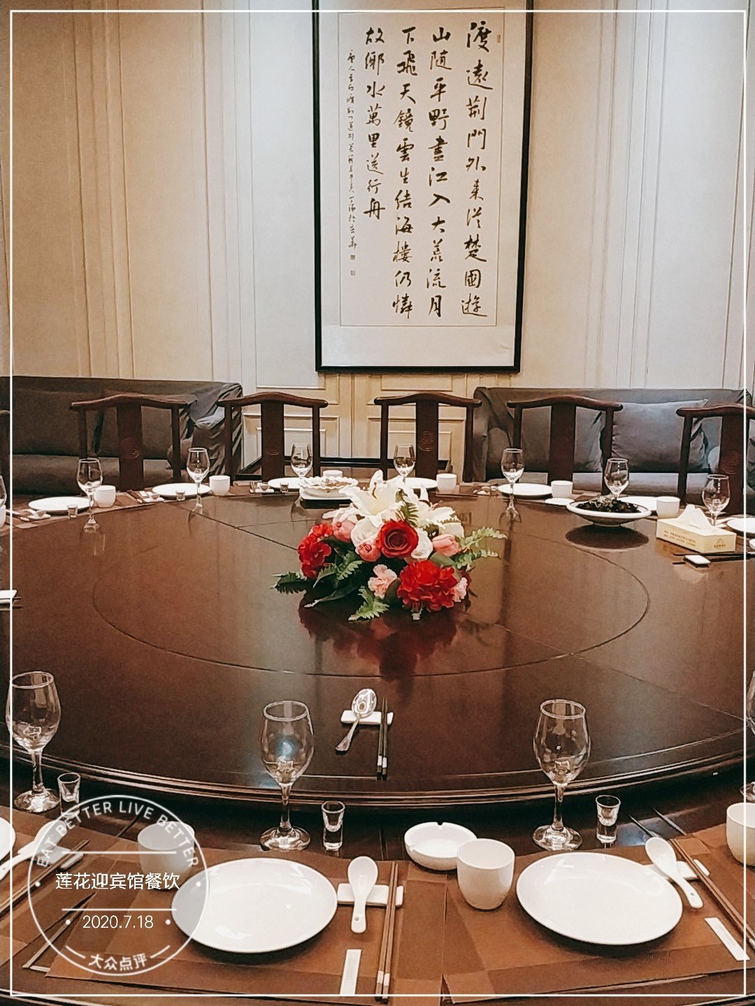 项城莲花大道与商城路交叉路口南侧莲花迎宾