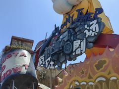 -大连海昌发现王国主题公园