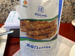 -护国寺小吃(地安门店)