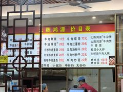 -大陈鸿源牛肉馆(大陈总店)