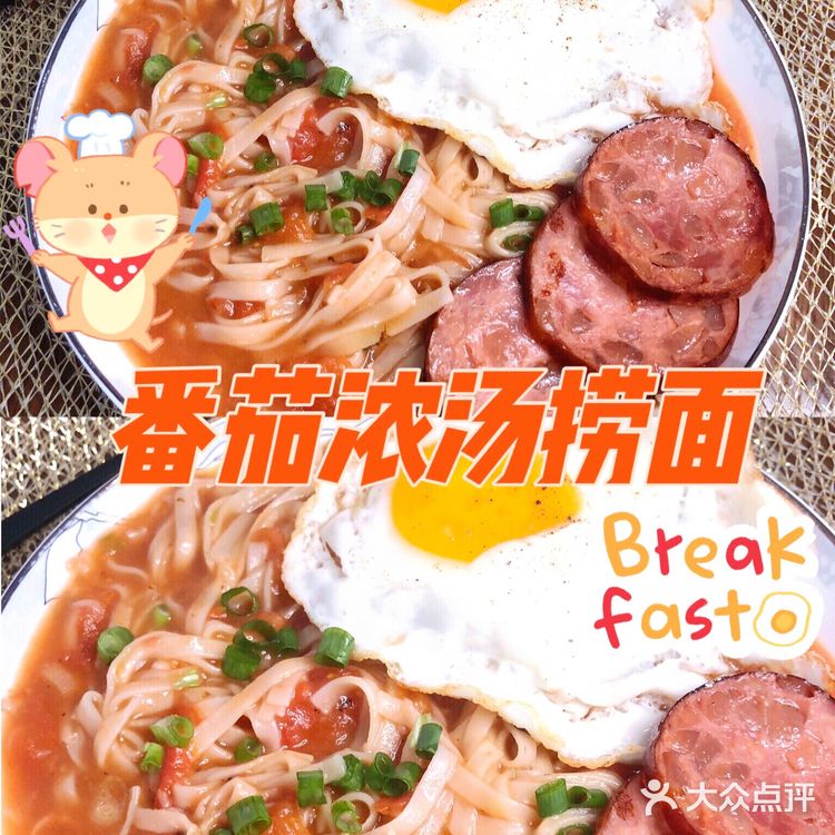 ㊙️超级解馋又开胃的快手番茄浓汤捞面🍜