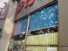 -紫光园(创始店)