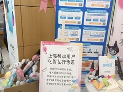 -中国移动(南京西路营业厅)