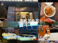 -徐记海鲜(大雁塔|金都店)