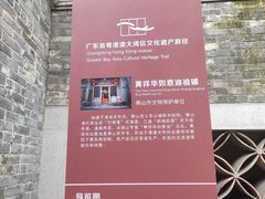 -黄祥华养生堂·炖汤·营养蒸饭(岭南天地店)