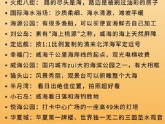 -威海华夏城景区