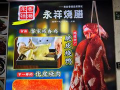 -香港永祥烧腊(定西路店)