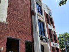 -星巴克(红房子店)