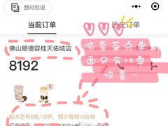 -喜茶(佛山顺德容桂天佑城店)