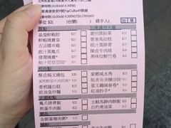 账单-添好运点心专门店(深水埗店)