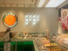 -泸溪河桃酥(西直门凯德店)