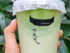 -太犇牛手作茶铺(江北虹悦城店)