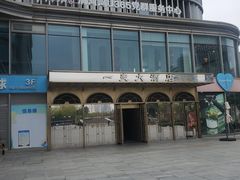 -一麦·龙岛(上海青浦店)