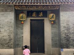-梁园