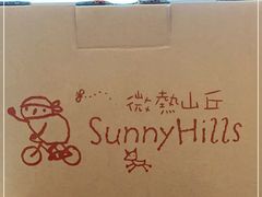 -微热山丘(台北民生公园门市店)