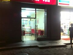 门面-三元梅园(劲松店)