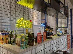 -小镇大厨新概念复合中餐厅(万达广场大连高新店)