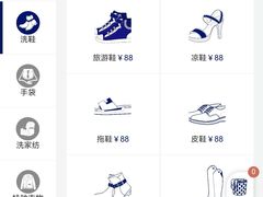 -布瑞琳洗衣(西堤红山店)