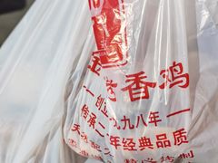 -金冠烤香鸡