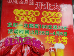 -阿木龙虾(河间路店)