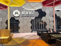 -Ambra Haus琥珀屋精酿餐厅(宝山店)