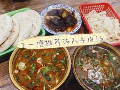 -兄弟俩老李家牛肉汤(总店)