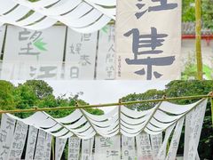 -望江楼公园