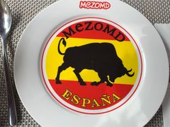 -Mezomd曼索蒂西班牙餐厅(广粤店)