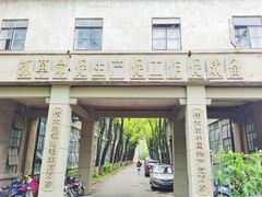 -南京晨光1865创意产业园