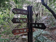 -北山公园