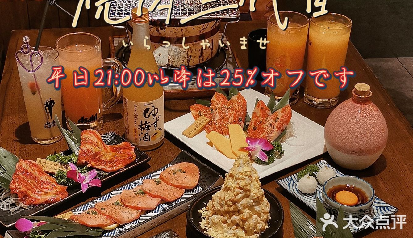 人均百元的日式烤肉工作日晚上居然还打折！赶紧get！