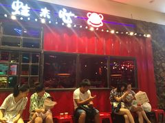 等位区-蘭奢雅集·江浙菜(青山江滩店)