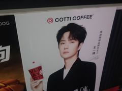 -库迪咖啡(深圳华联大厦店)