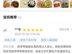 -大班家政月嫂育儿嫂(深圳NO.1店)