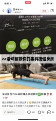点击看大图 -易型AT20科技健康