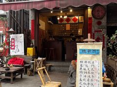 -悟饮门市景店