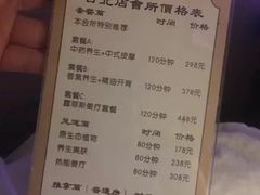 -姗娜娜足道·SPA(古北店)