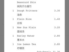 -松發肉骨茶(克拉码头店)