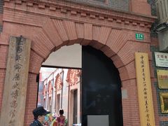 -中共一大纪念馆