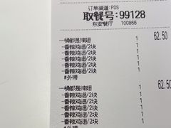 -德克士(东安店)
