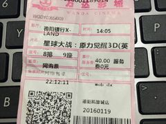 -万达影城(凯旋城广场XLAND店)