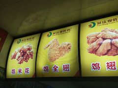 -延庆观炸鸡(淮北街总店)