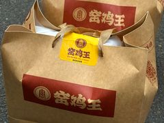 -窑鸡王(罗湖口岸店)