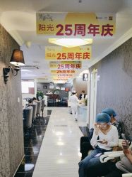 -深圳阳光医疗美容医院·旗舰店
