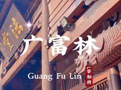 -广富林宰相府酒店·水云间