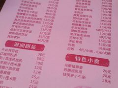 菜单-黄祥华养生堂·炖汤·营养蒸饭(岭南天地店)